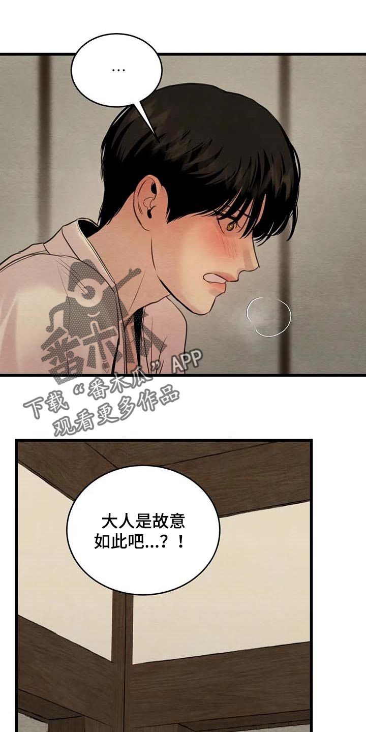 第181章：【第三季】被发现了0