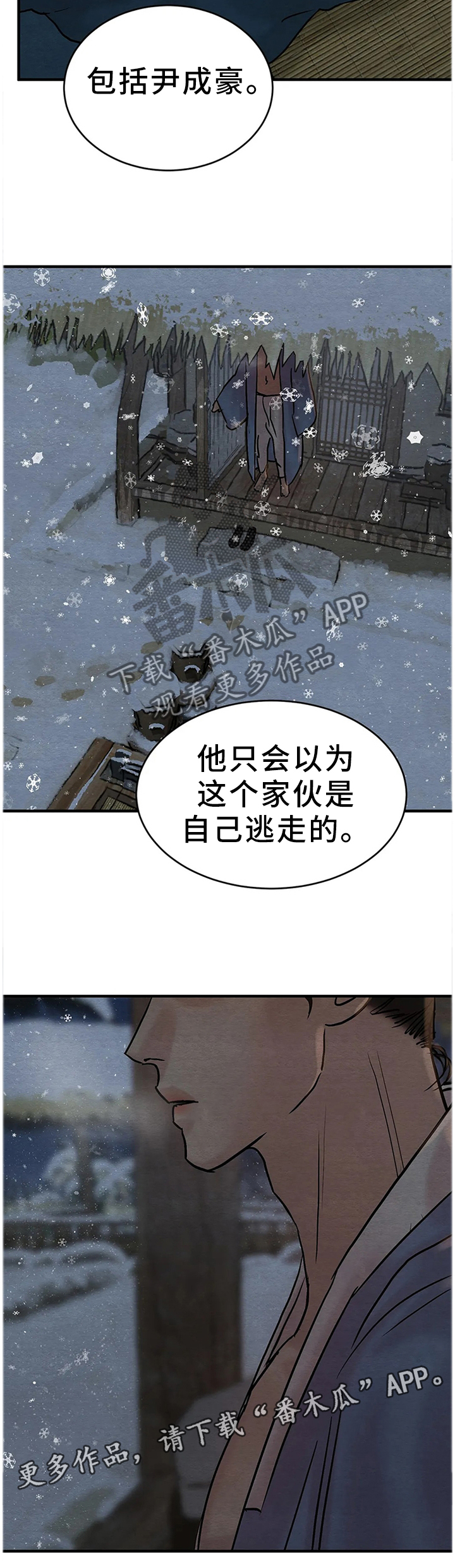 第114章：【第二季】大人的选择9
