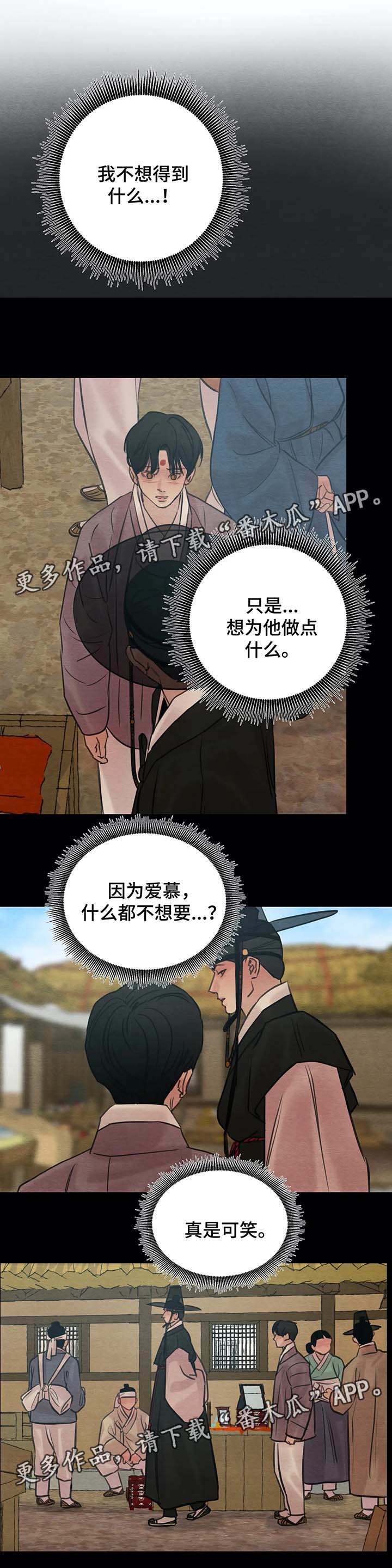 第68章：赤裸的言语1