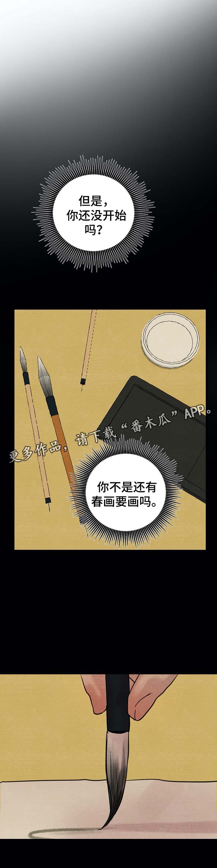 第43章：秘戏图3