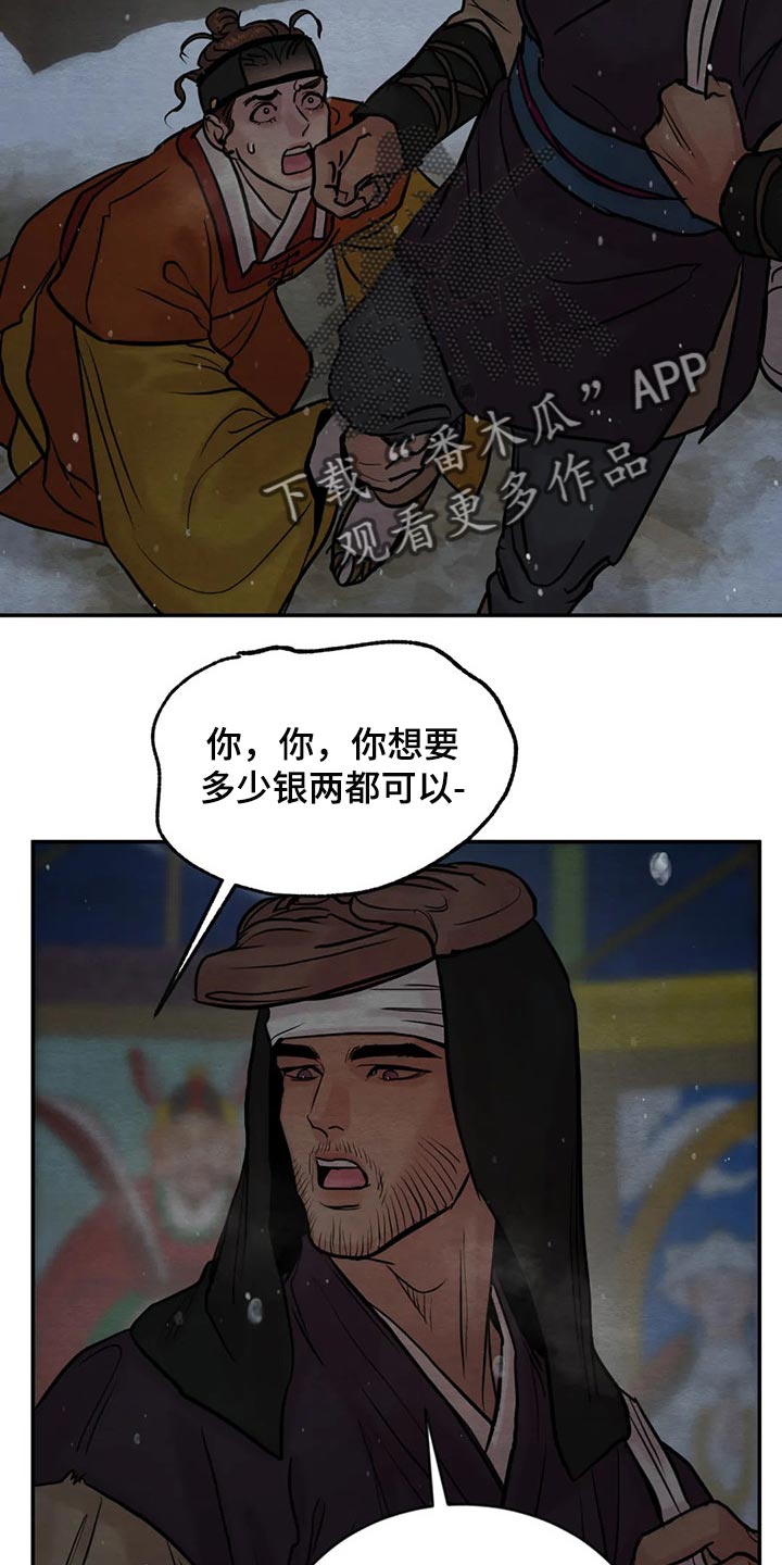 第202章：【第三季】言尽于此3