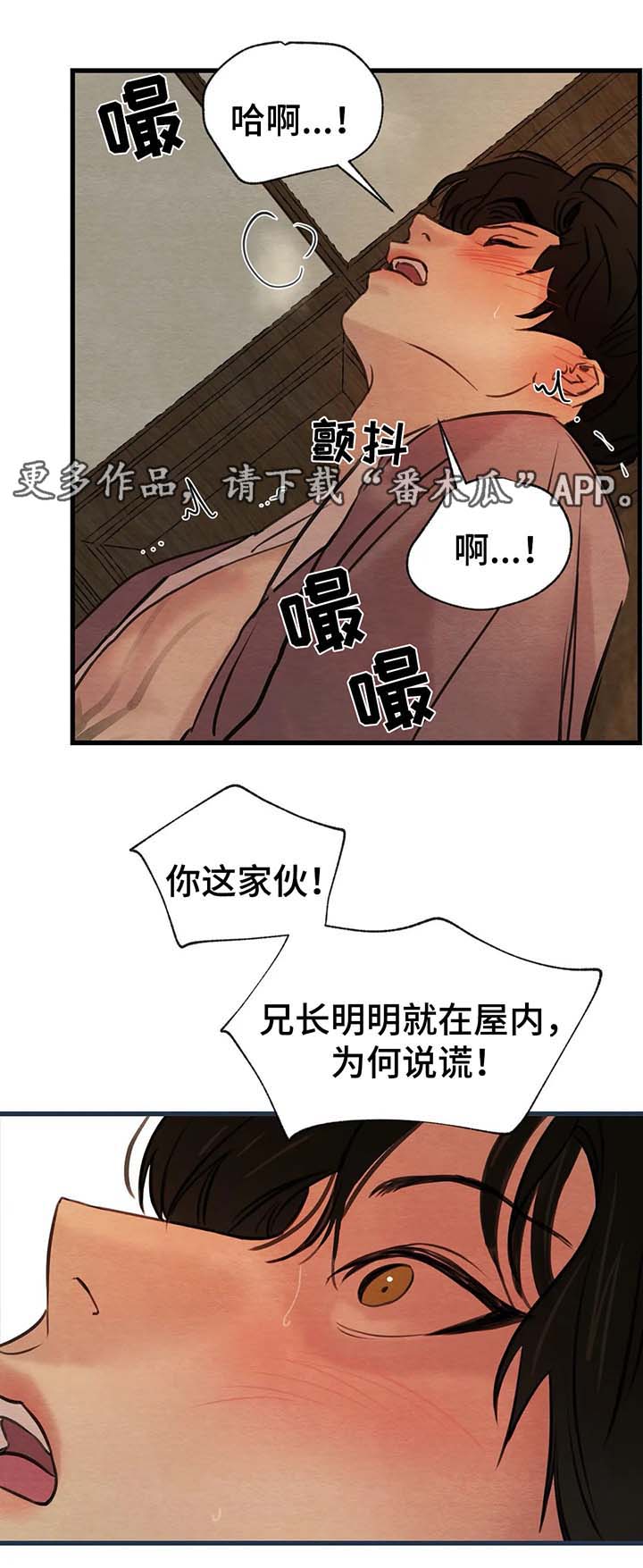 第61章：弟弟来访3