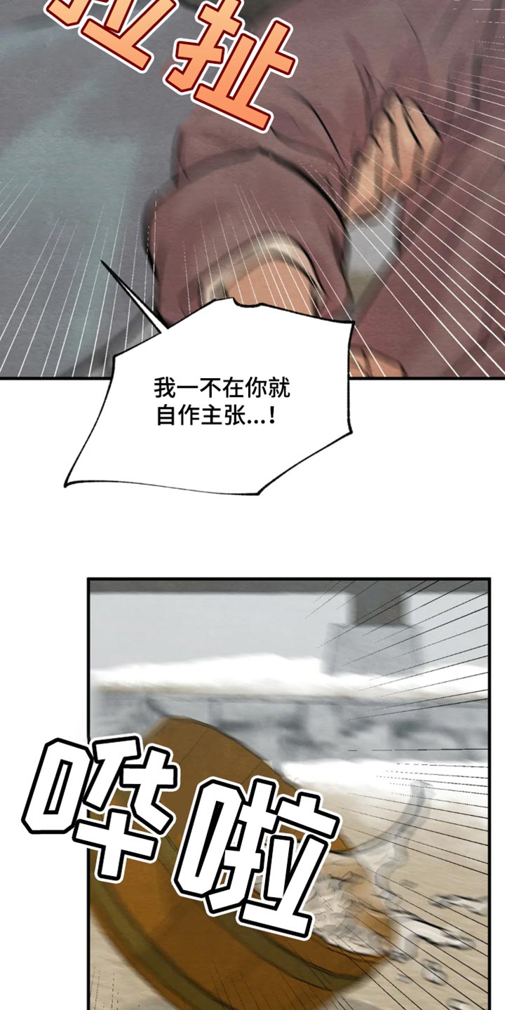 第212章：【第四季】福寿草9