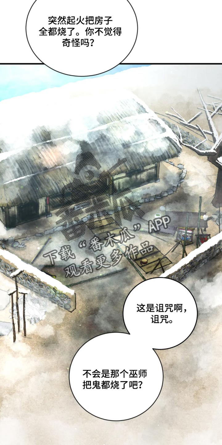 第212章：【第四季】福寿草1