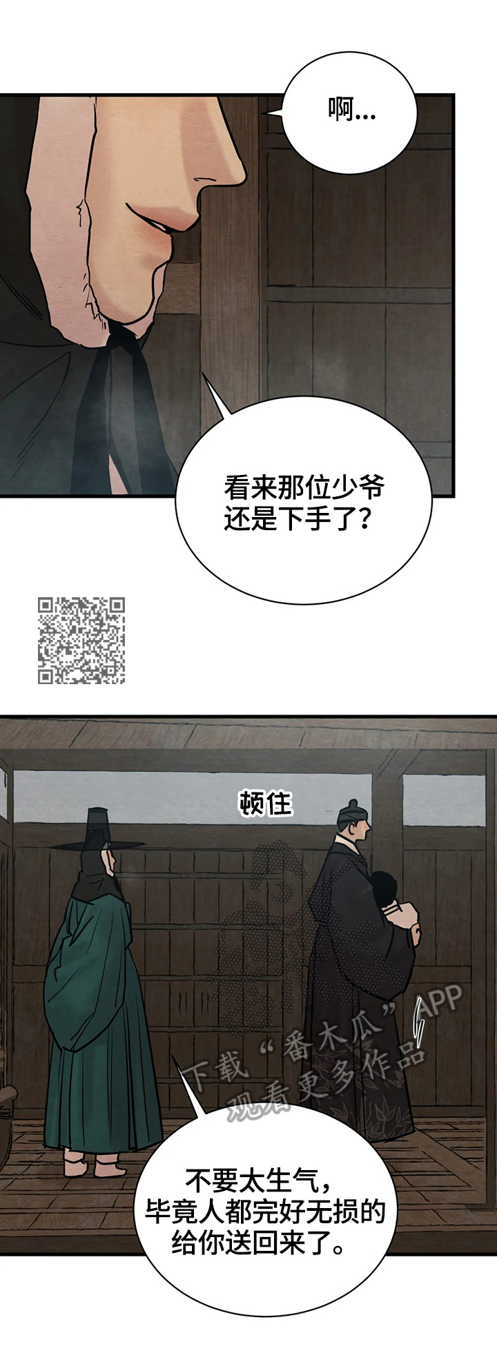第129章：【第二季】团聚5