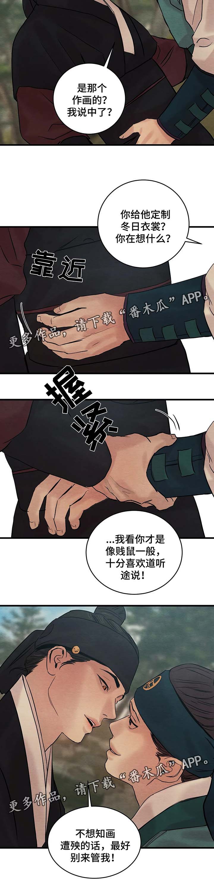 第69章：闲言碎语8