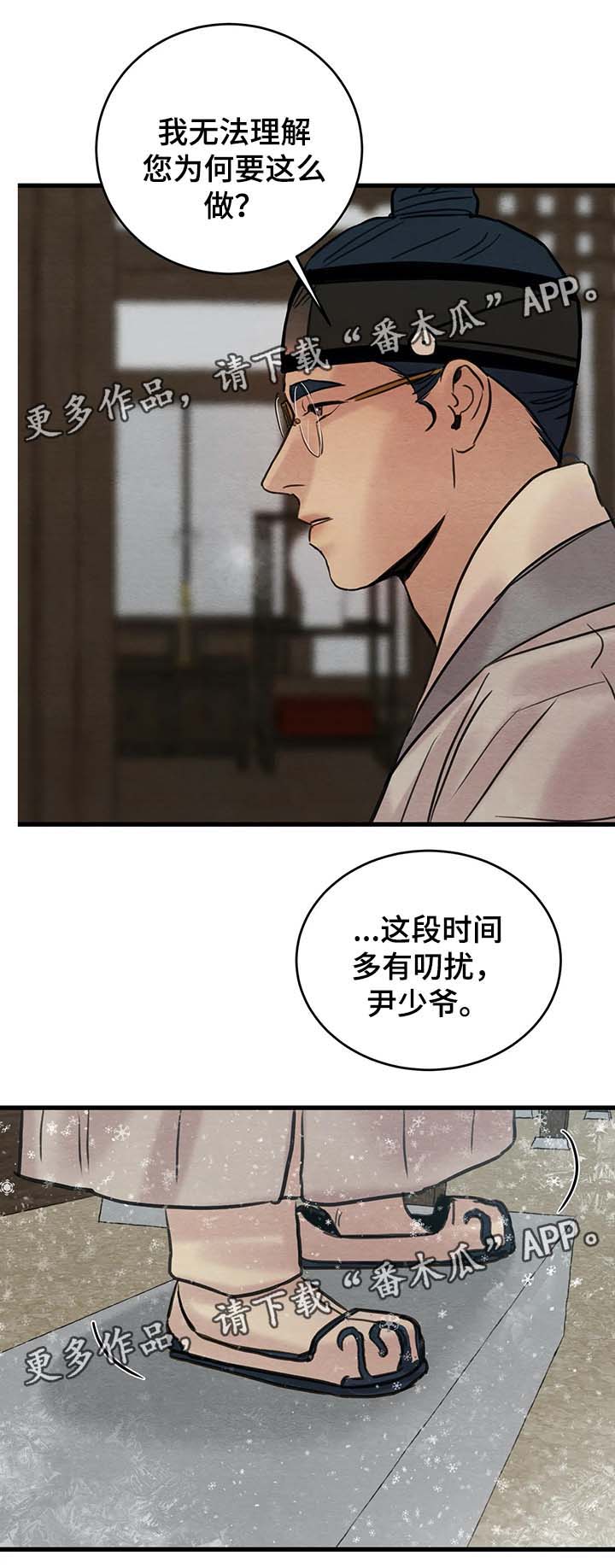 第75章：前往汉阳别院11