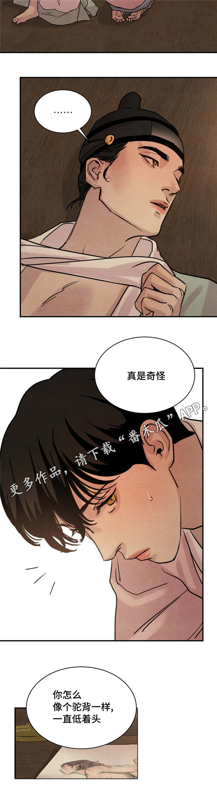第29章：真的没关系吗4