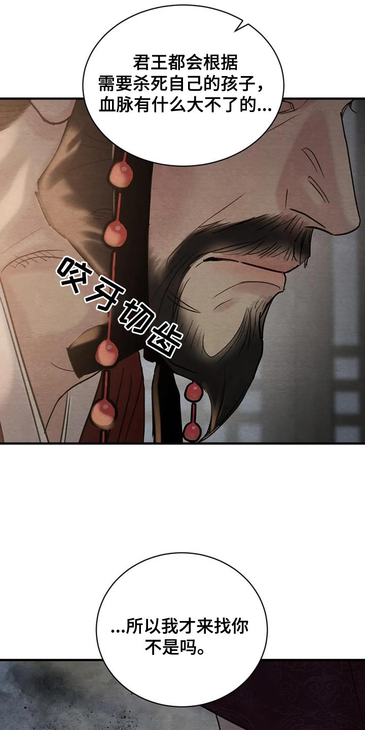 第216章：【第四季】不再是我的儿子28