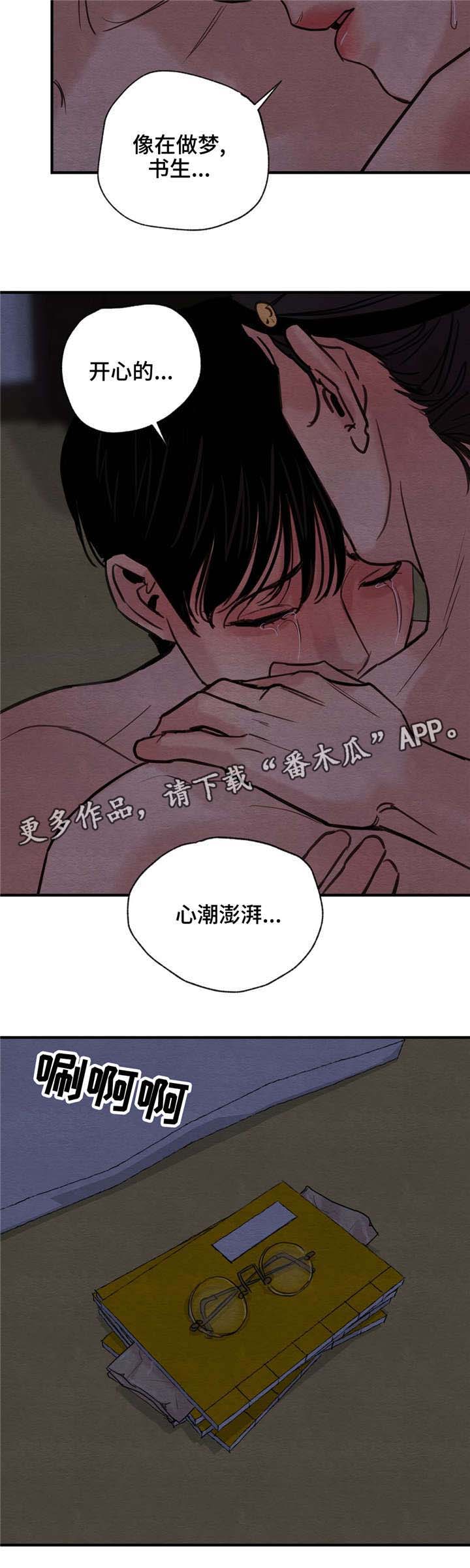 第37章：我喜欢你10