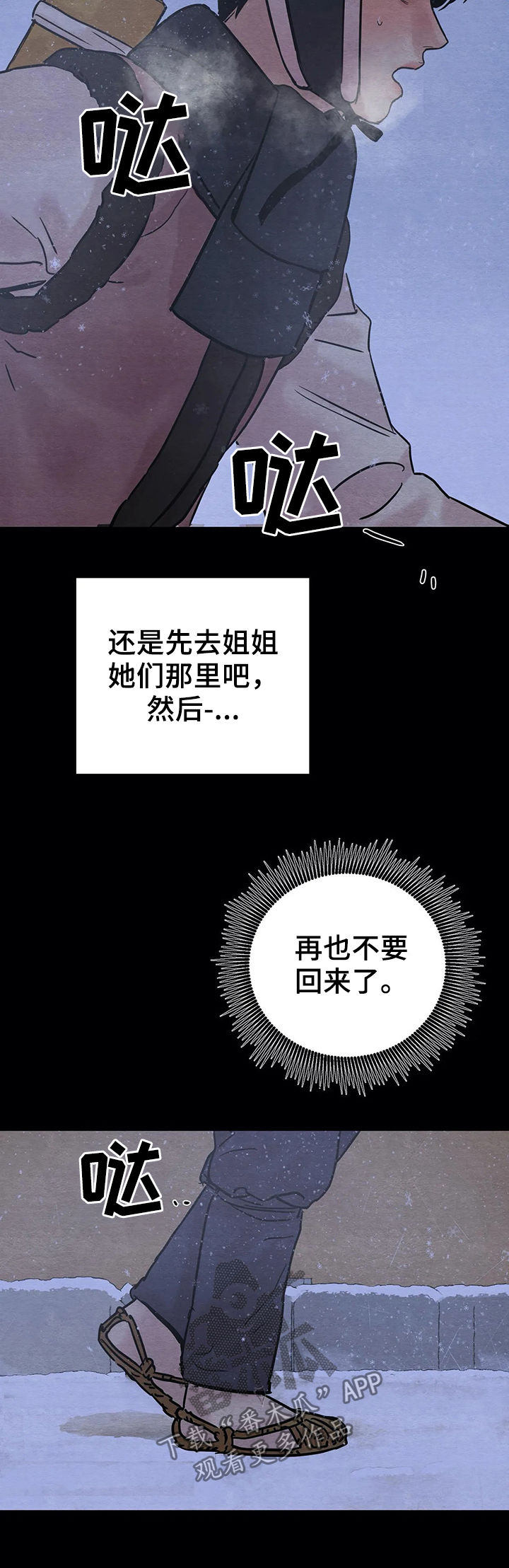 第80章：【第二季】无处可去3