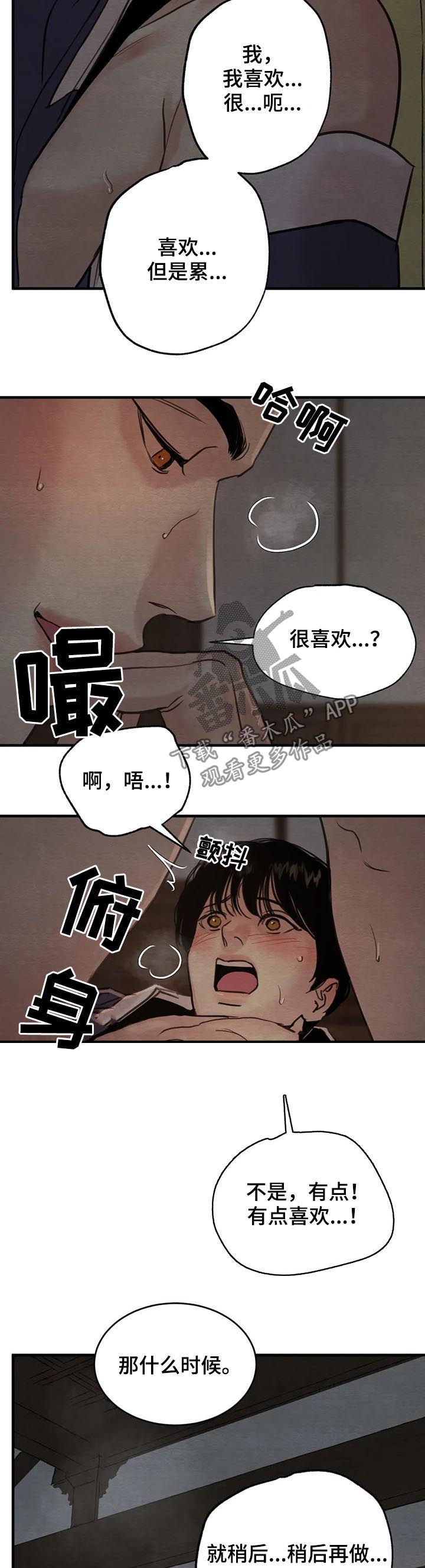 第143章：【第二季】这样可不行9