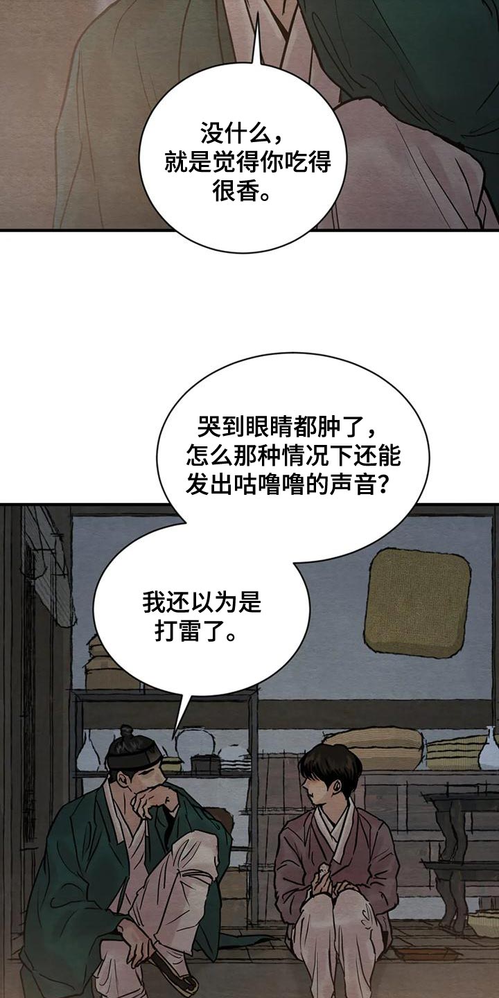 第223章：【第四季】让你更了解我17