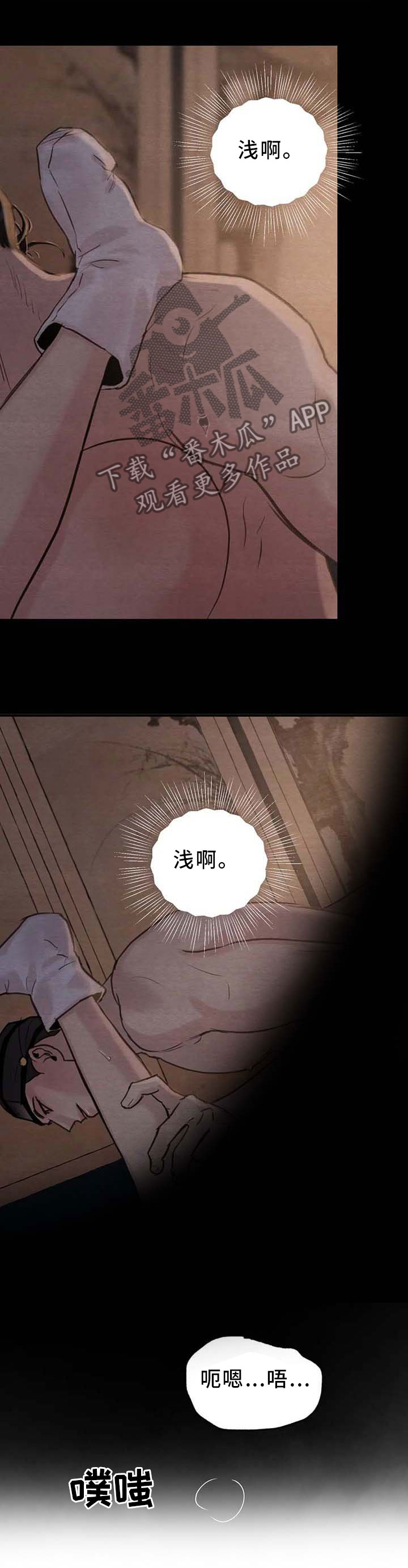 第161章：【第三季】心意相通的感觉11