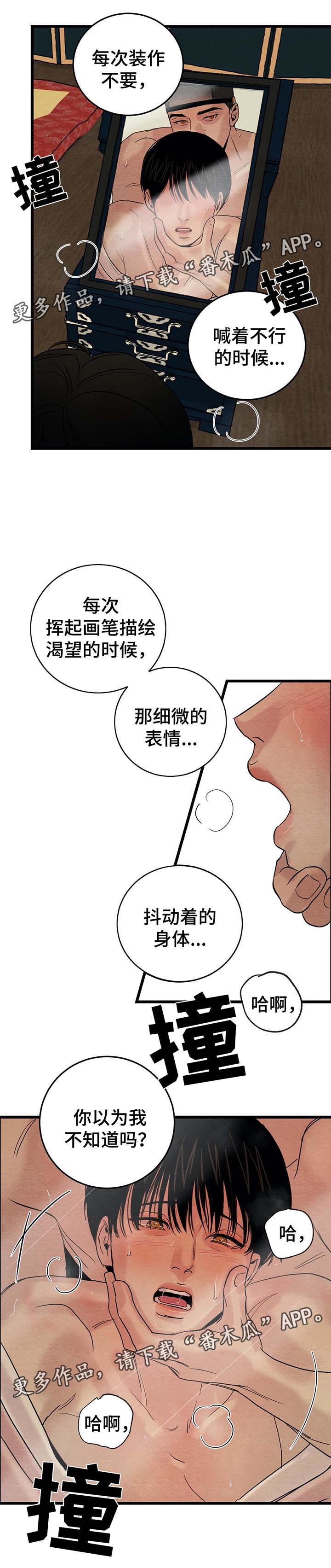 第54章：还没结束呢10