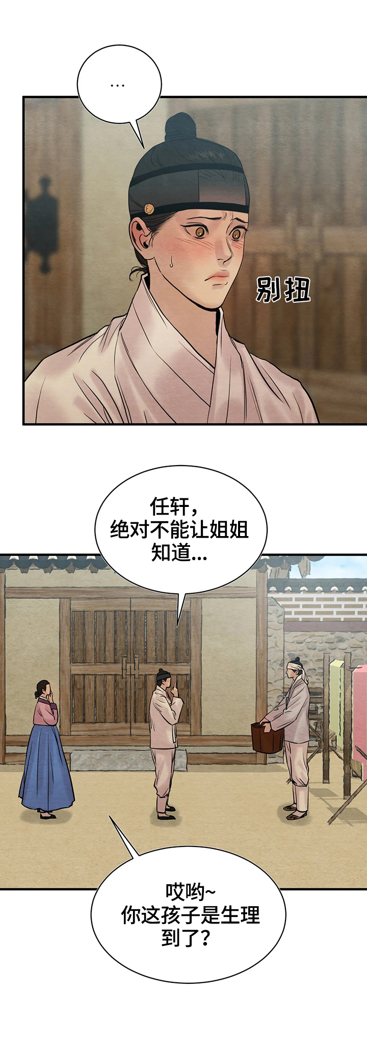 第130章：【特别篇】价值5两3