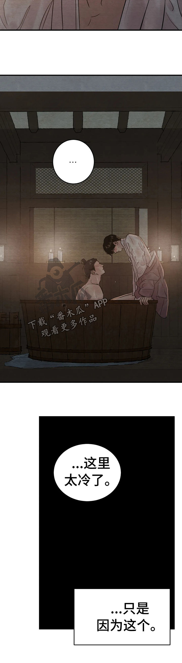 第140章：【第二季】这里太冷12