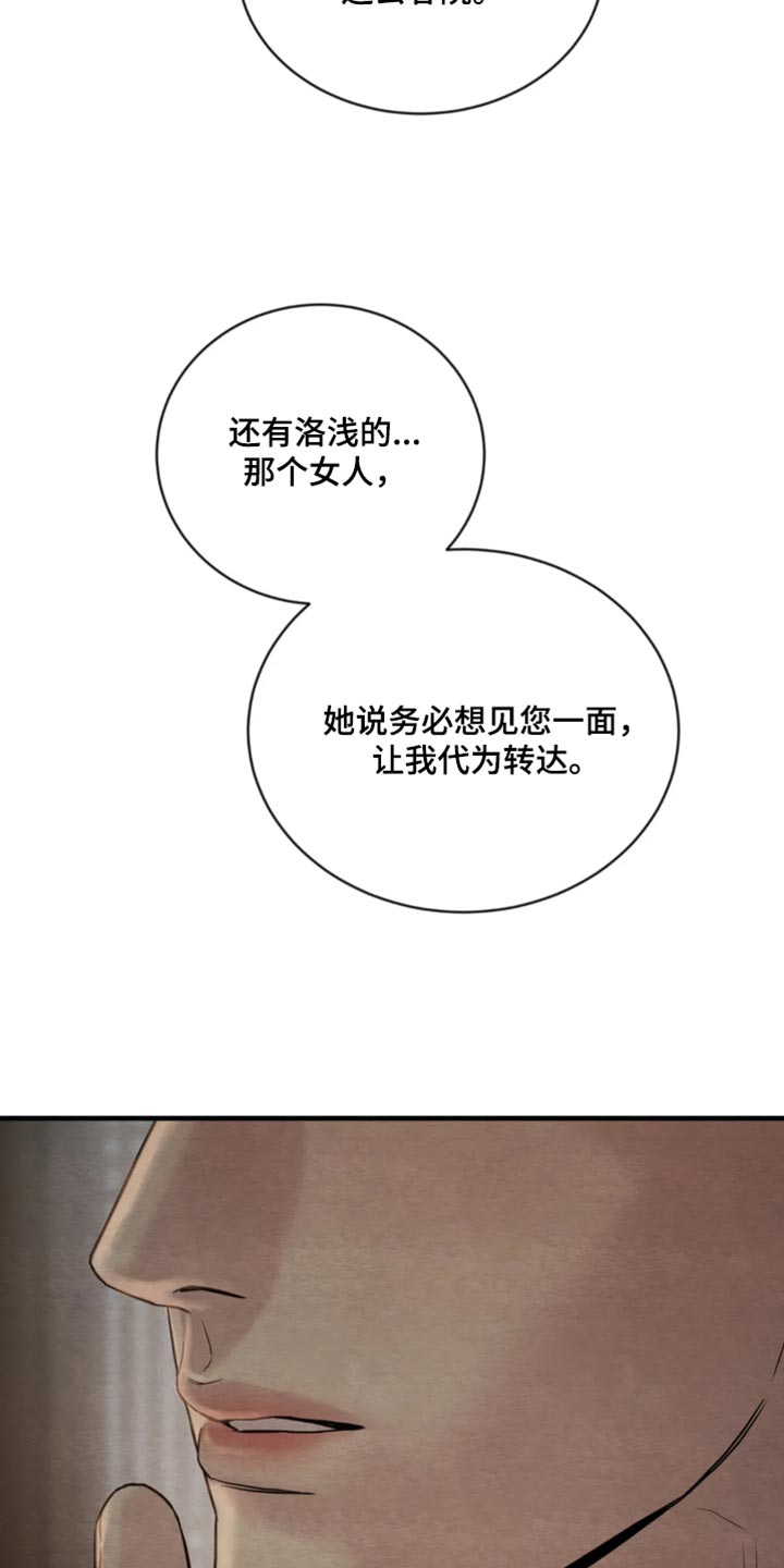 第213章：【第四季】负罪感16