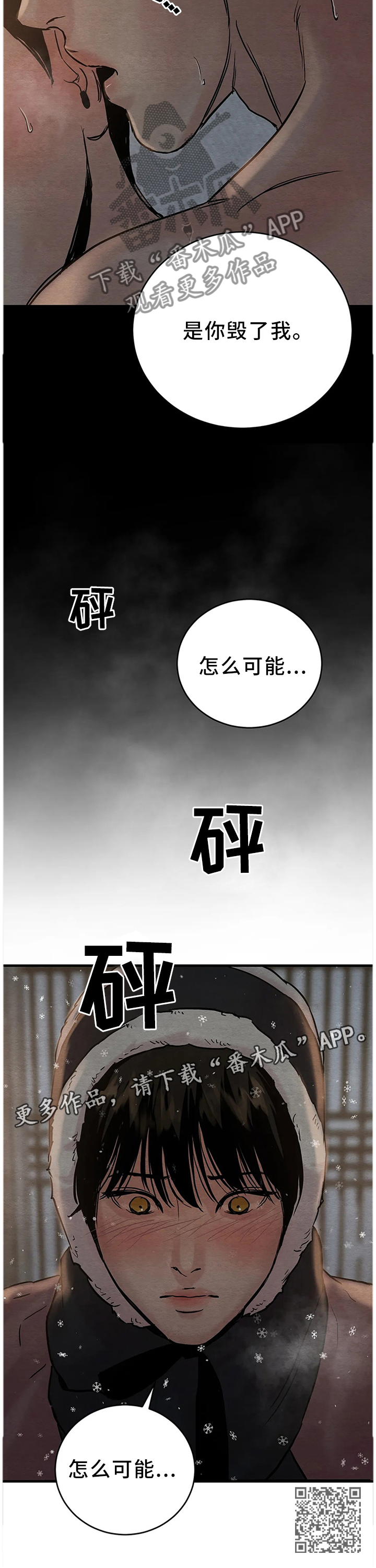 第111章：【第二季】我们不一样10