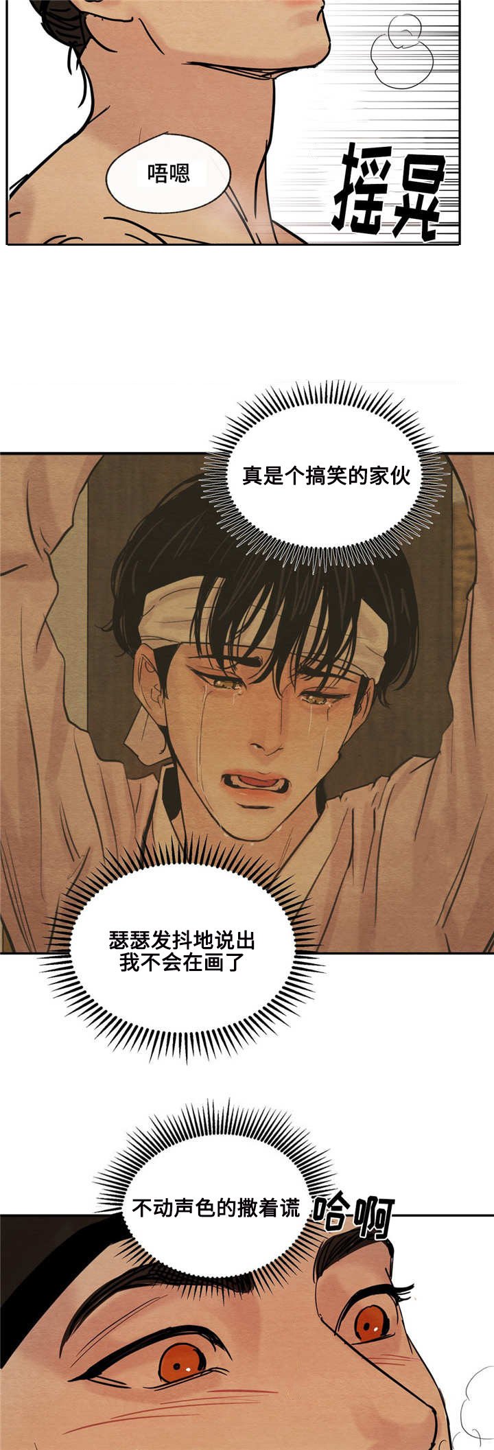 第6章：不同之处7