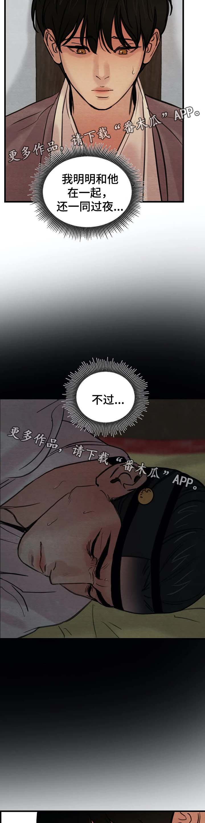第64章：扯谎4