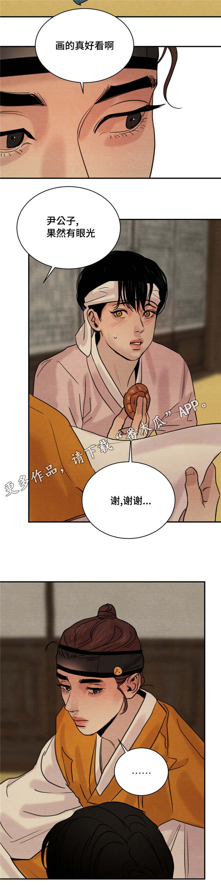 第31章：给你准备的4