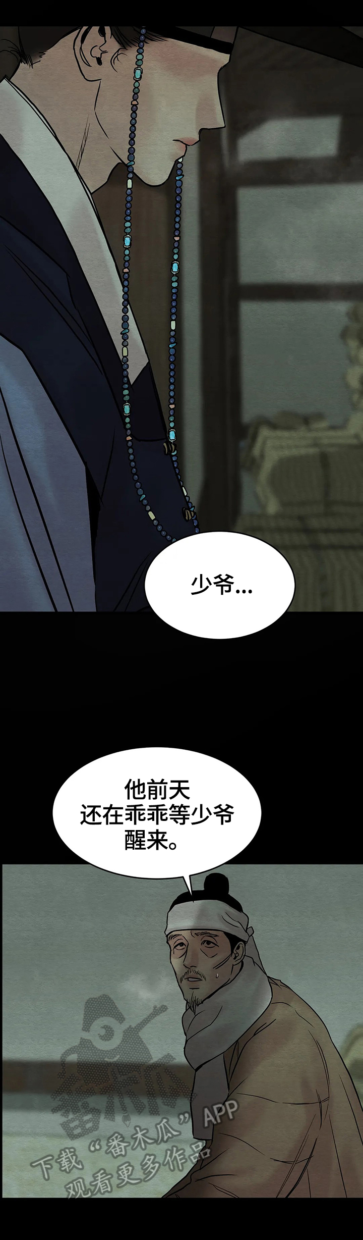 第119章：【第二季】沉默2
