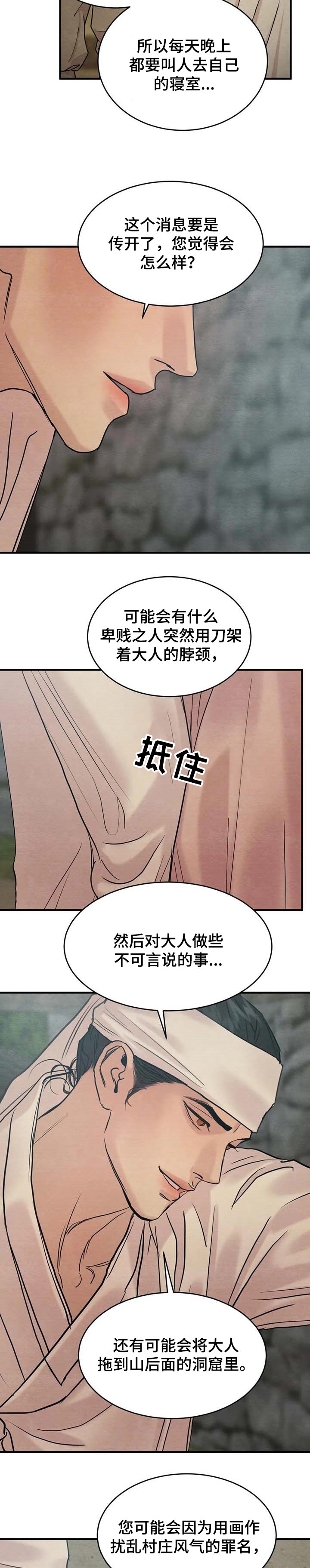 第169章：【特别篇】纠缠不休4