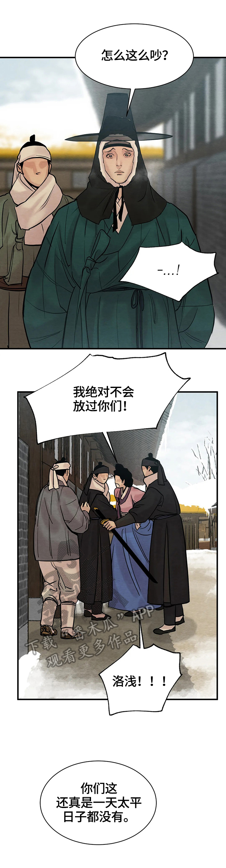 第128章：【第二季】引起注意10