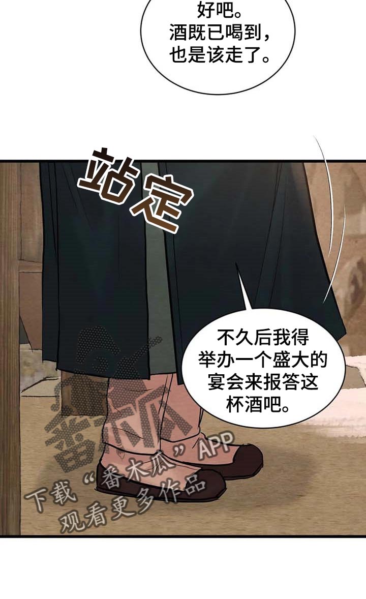 第186章：【第三季】分一杯酒17