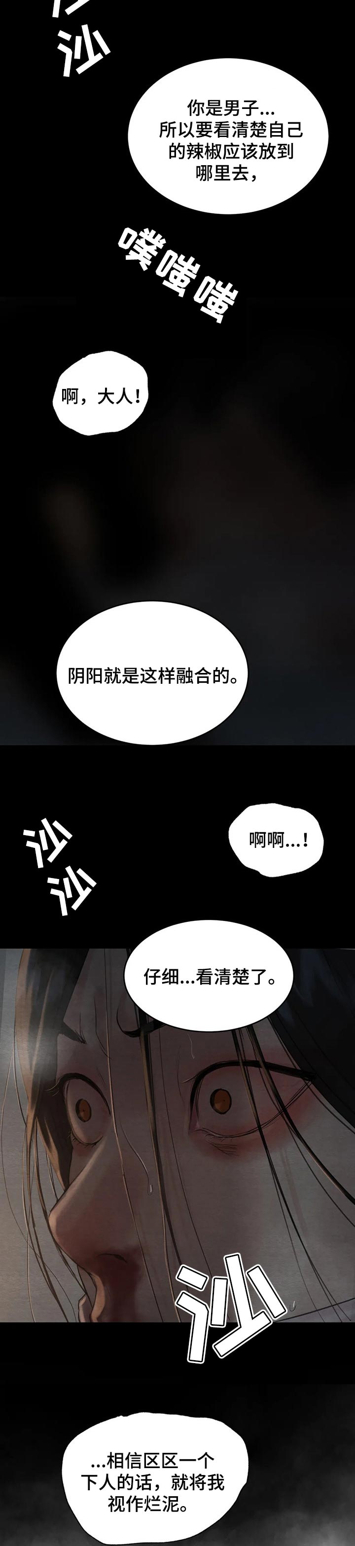 第174章：【第三季】荒唐又颓废6