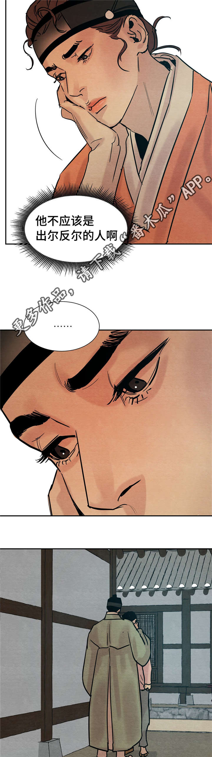 第23章：别胡说八道8