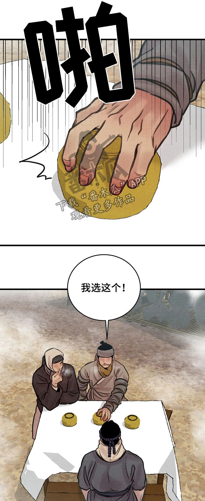 第77章：【第二季】风言风语2