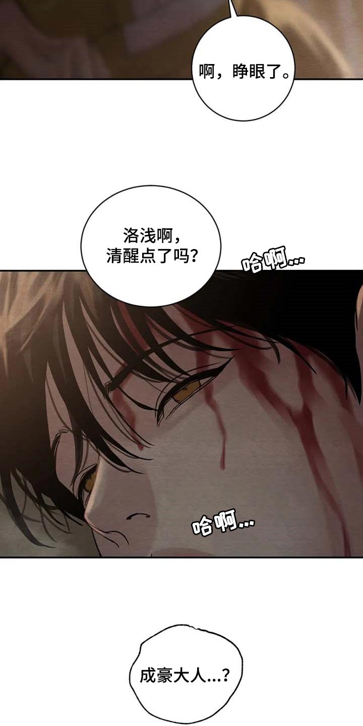 第200章：【第三季】良苦用心10