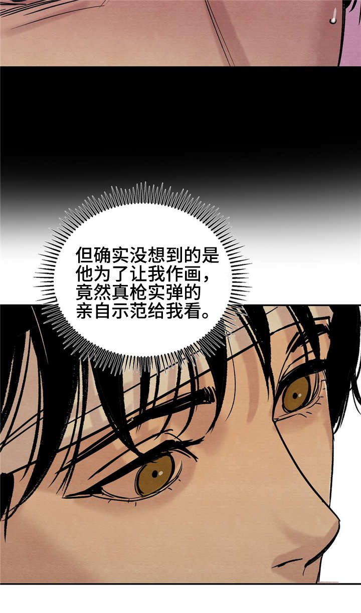 第4章：勾勒6