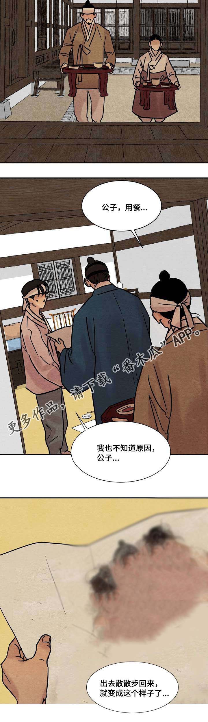 第19章：我看见8