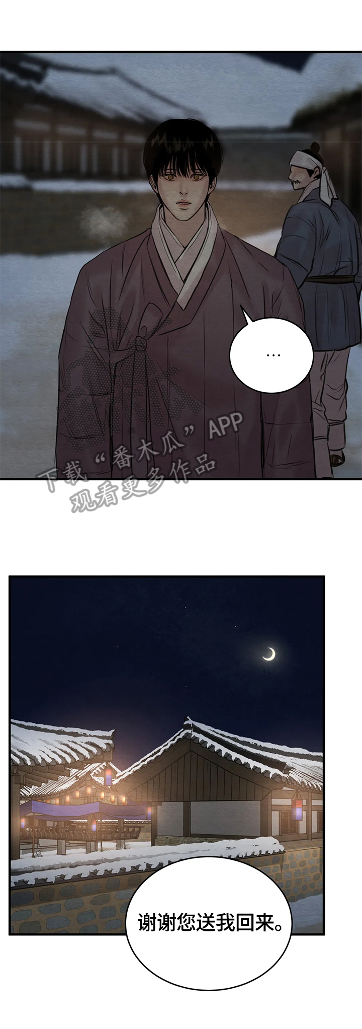 第137章：【第二季】下定决心10