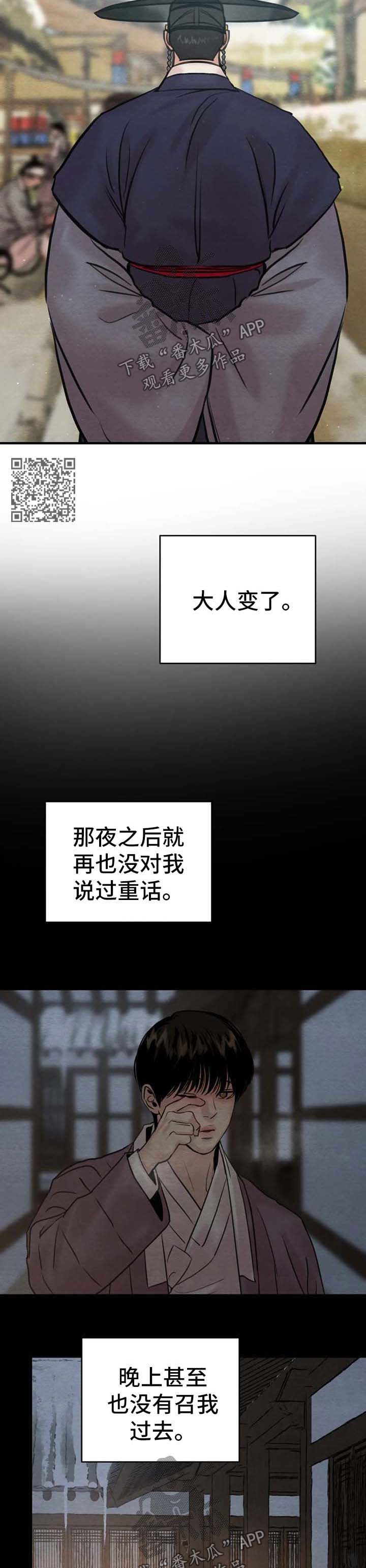 第146章：【第二季】不能喜欢他5