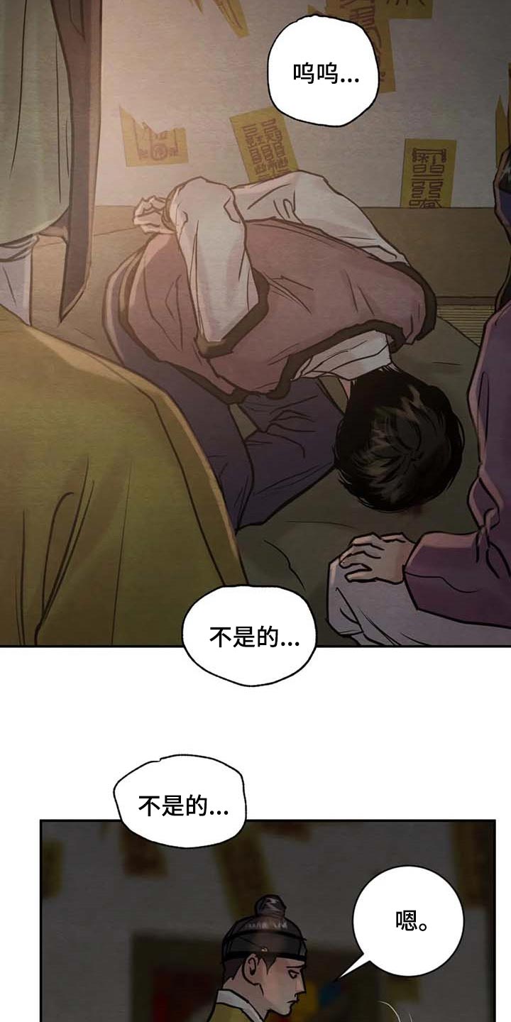 第200章：【第三季】良苦用心22