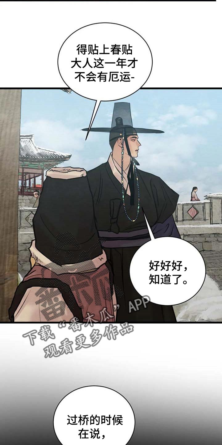 第185章：【第三季】把笔拿过来3