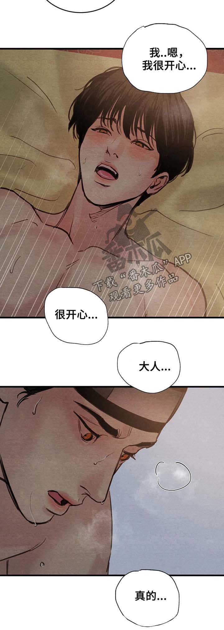 第78章：【第二季】重视的人9
