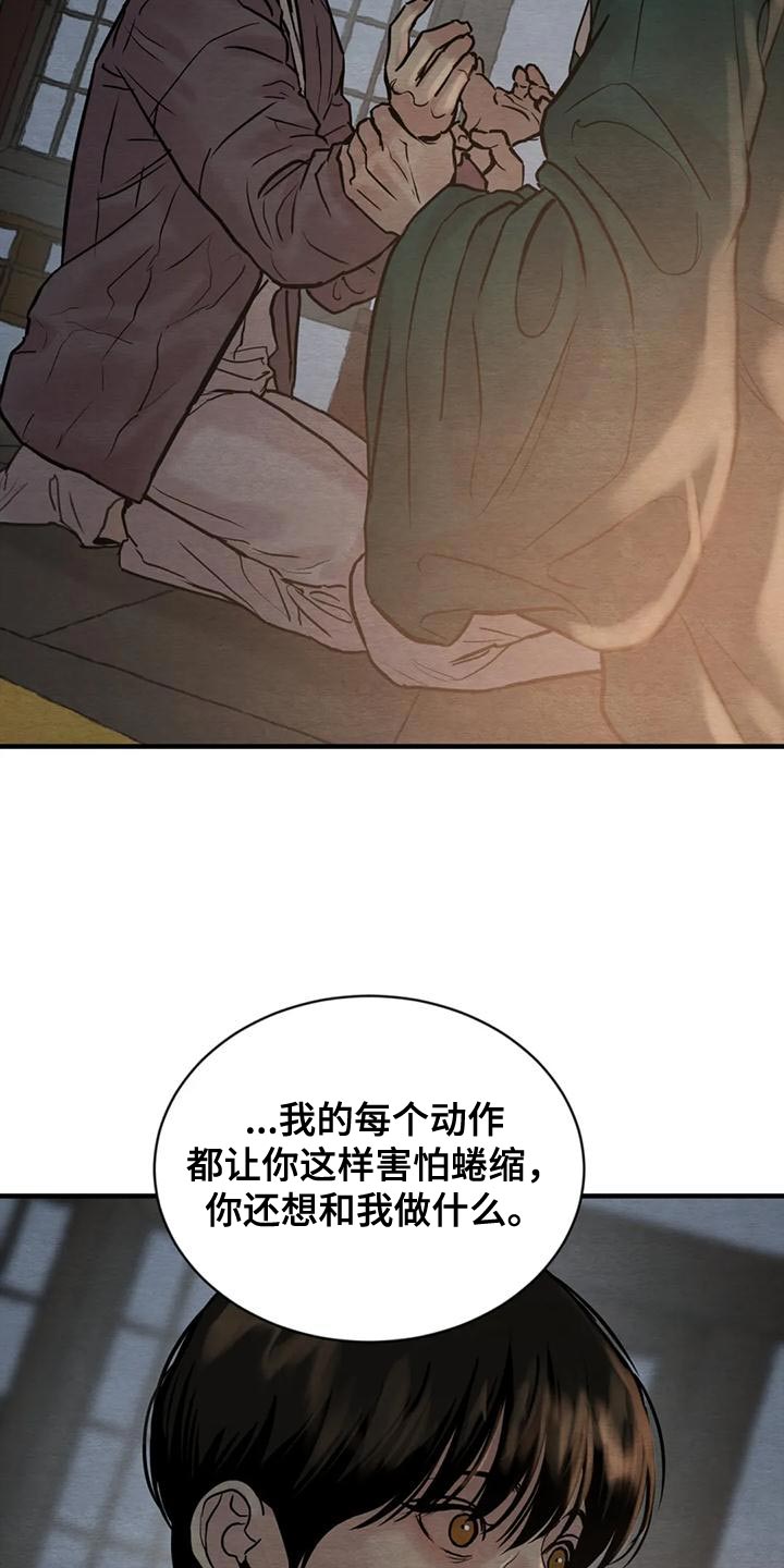 第222章：【第四季】每天都很不安12