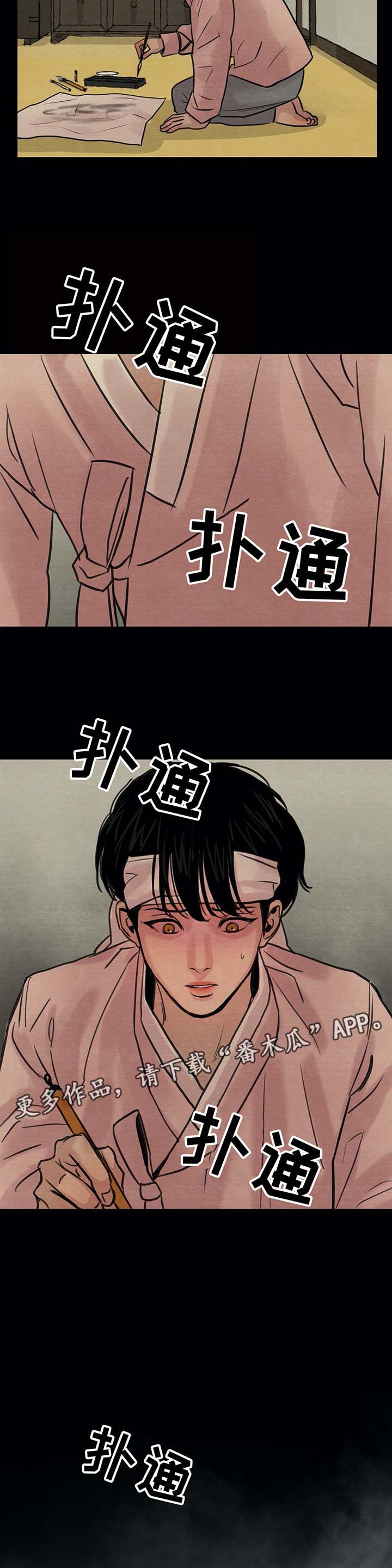 第43章：秘戏图7