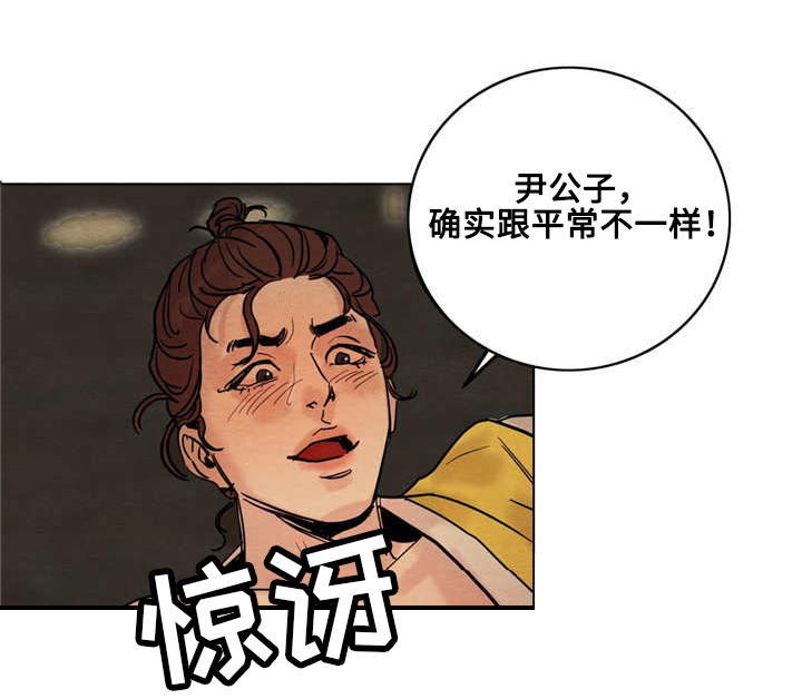 第6章：不同之处11