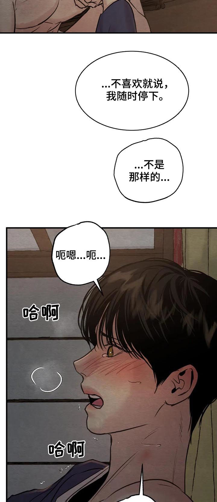 第143章：【第二季】这样可不行8