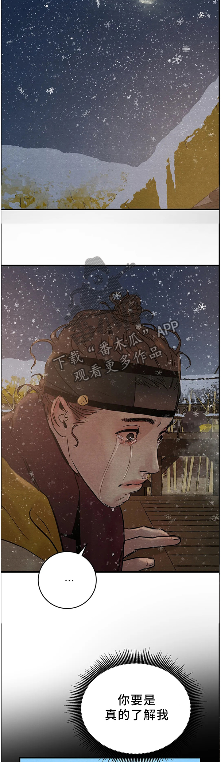 第110章：【第二季】理解者5