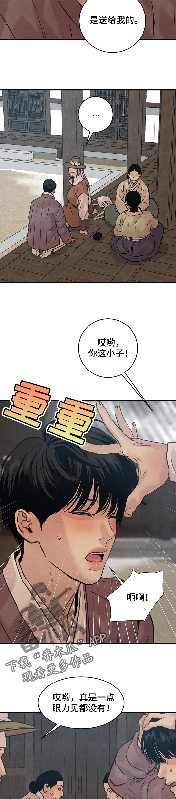 第155章：【第三季】谢礼2