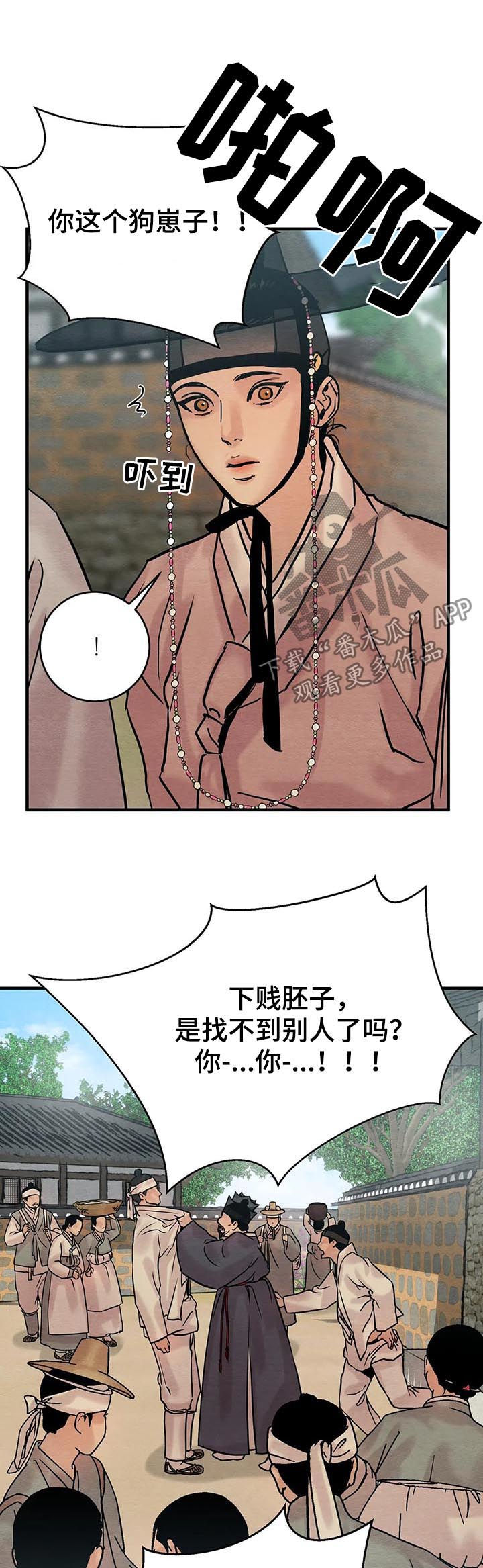 第115章：【特别版】笑容6