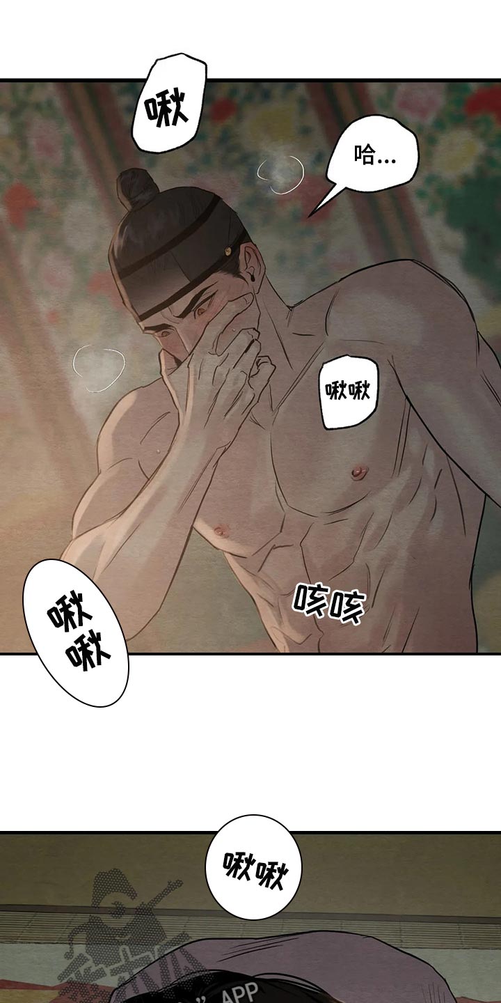第192章：【第三季】心急如焚0