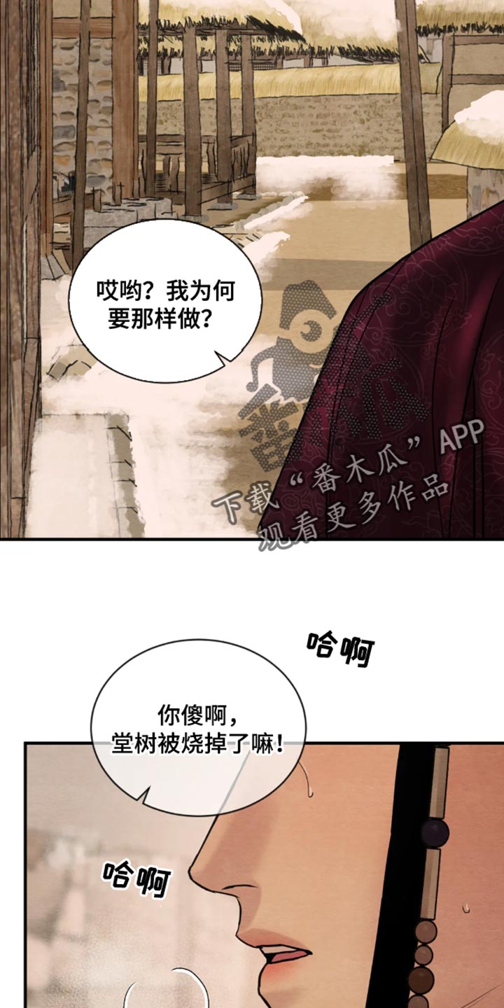 第215章：【第四季】肯定要出事23